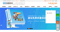 Desktop Screenshot of ibw.cn