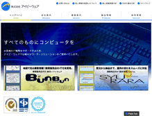 Tablet Screenshot of ibw.co.jp